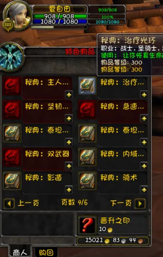 [一键安装] 魔兽世界简单测试分享第十一弹-梦幻国度魔兽