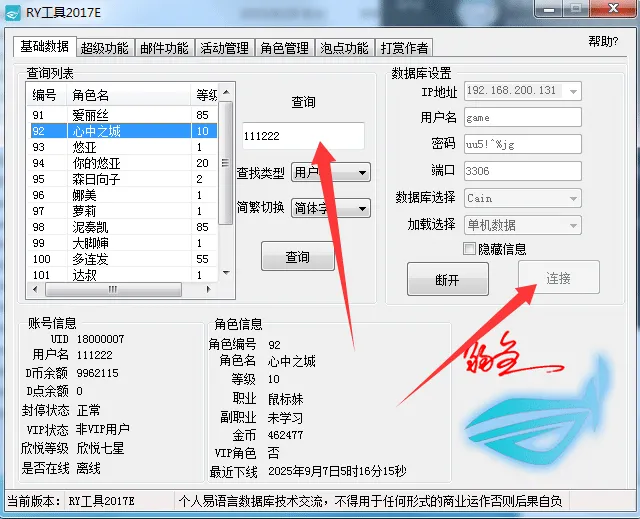 [GM工具] DNF单机版85级璀璨秋季一键【GM功能+工具】