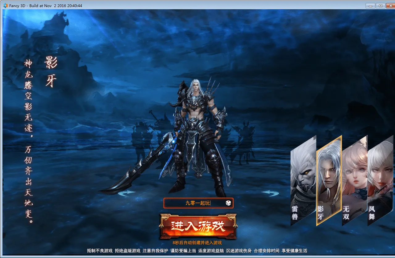 [一键安装] 3D东方魔幻端游【大青云400级修复版】2025最新整理Win一键服务端+GM工具+PC客户端