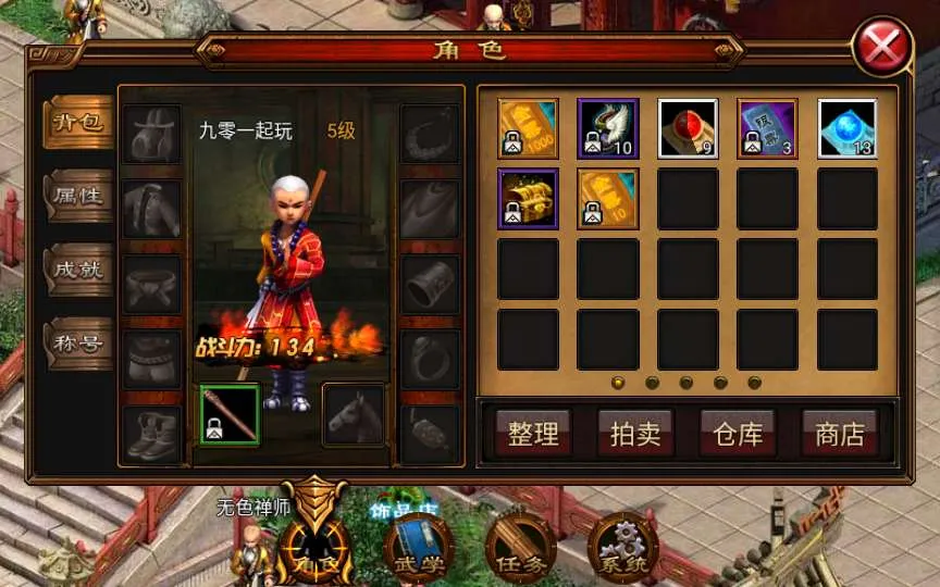 [手工架设] 古风武侠角色扮演手游-六大门派-Win一键既玩服务端+充值后台