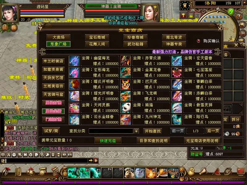 [一键安装] 【天龙八部之技能轮回真实穿刺版】9月最新打包VM单机一键端 Linux手工服务端