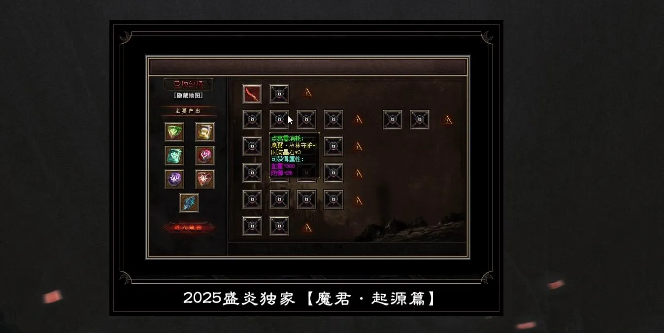 【PC单机】魔君起源篇进阶暗黑多职业版[翎风引擎]
