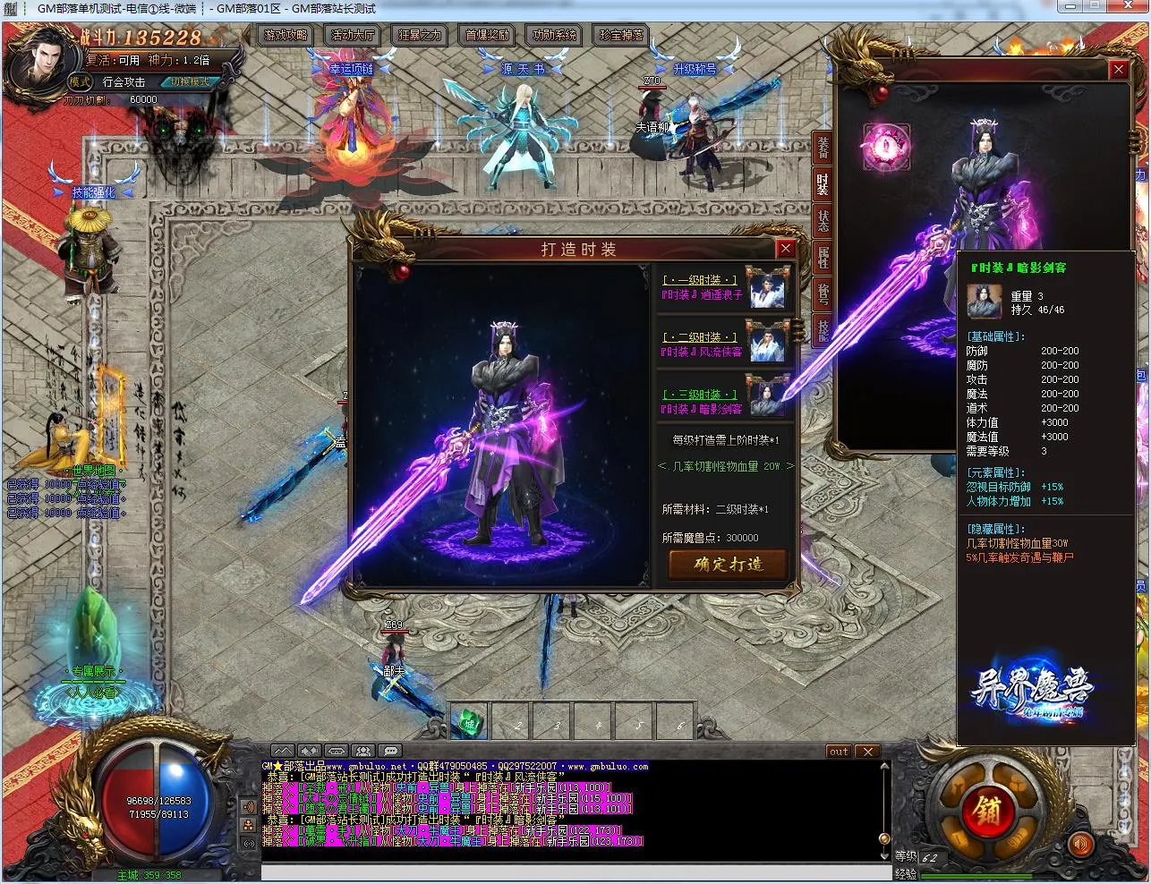 [手工架设] 异界魔兽剧情专属神器单职业版[GOM引擎]