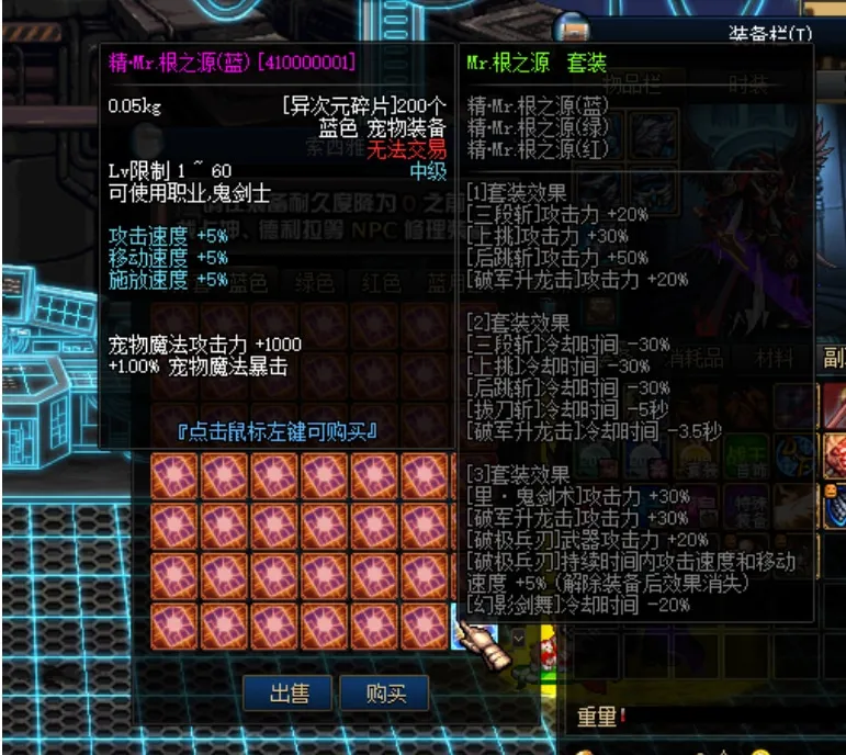 [一键安装] DNF地下城与勇士60蓝月单机版五女鬼剑三魔枪技能柔化GM