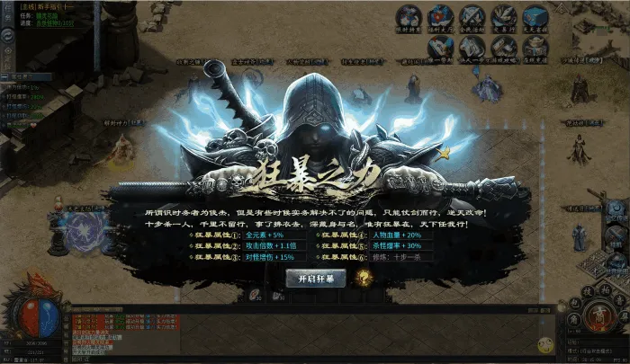[手工架设] 【996三端引擎】-木之沉默-传奇