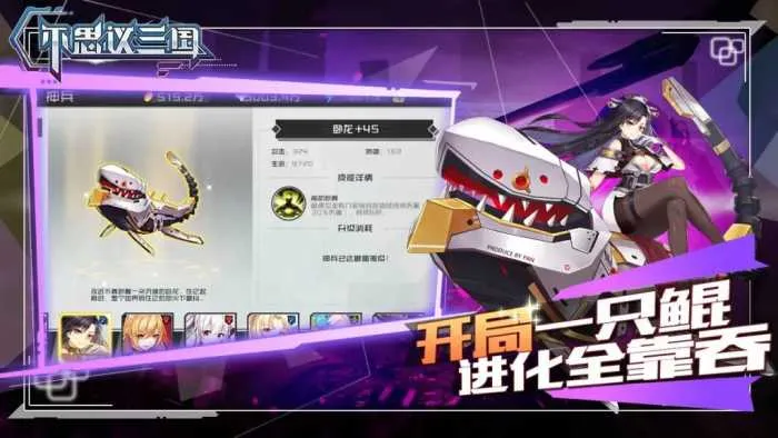 [一键安装] 不思议三国(单机版二次元立绘 视角3D横版通关 可改钻石金币首冲 虚拟机一键端 视频