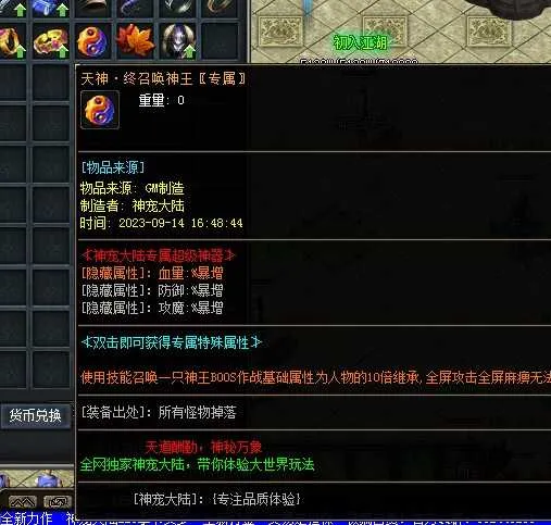 [一键安装] 鲲鹏神宠特色单职业传奇服务端-带假人-宠物系统-自动回收_翎风引擎