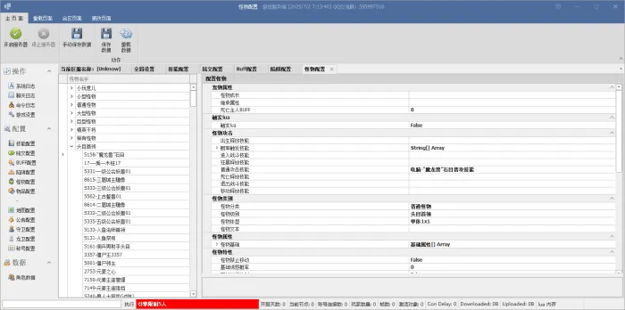 [一键安装] 3D传奇永恒-一键端架设教程