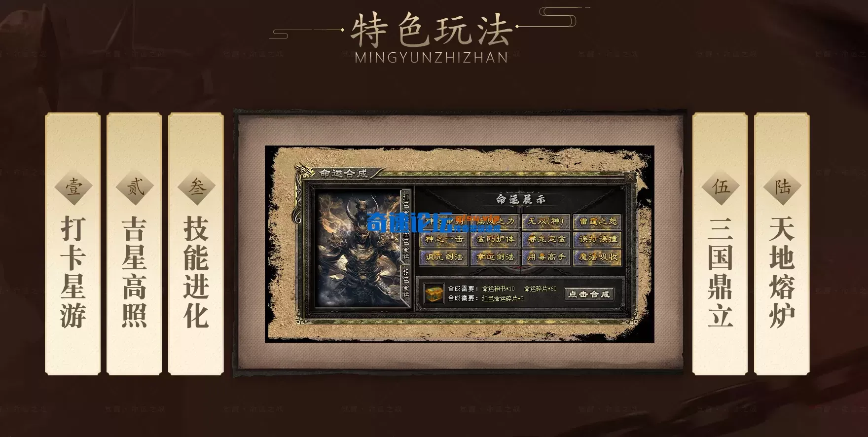 [手工架设] [新GOM引擎] 命运之战觉醒
