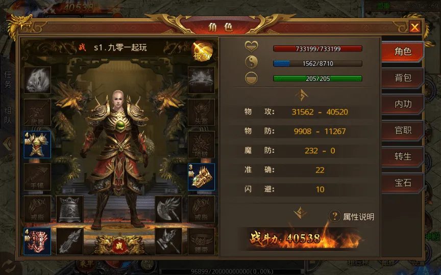【手工搭建】【白日门鸿蒙王者攻速中秋特献版】Win一键即玩服务端+GM后台+教程
