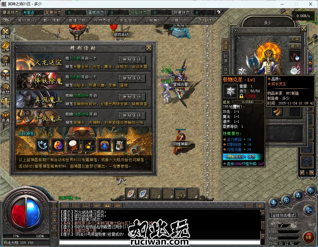 [手工架设] [翎风引擎] 弑神之焰-大制作-UI漂亮制作精美-玩法多样