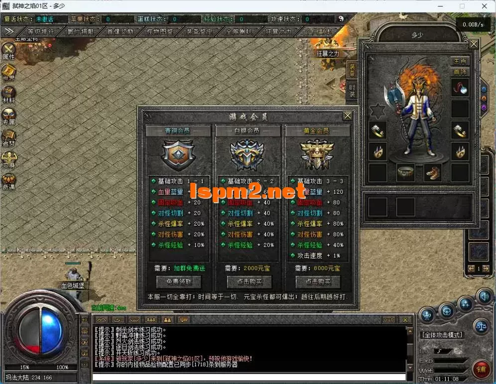 [手工架设] [翎风引擎] 弑神之焰-大制作-UI漂亮制作精美-玩法多样-杀怪兑换