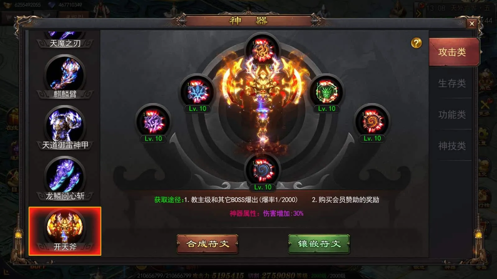 [手游源码] 无极魔道/神器三/一键游戏端/GM授权后台/运营后台/安卓/苹果/教程