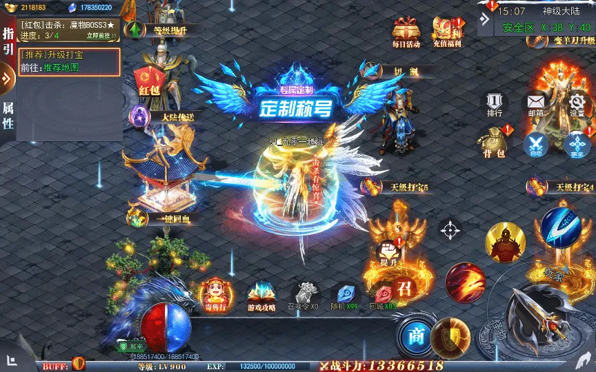 [一键安装] 白日门传奇手游【重置九州多区跨服完整版】2025最新整理Win一键服务端+管理后台