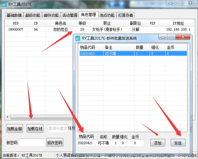 [GM工具] DNF单机版85级璀璨秋季一键【GM功能+工具】