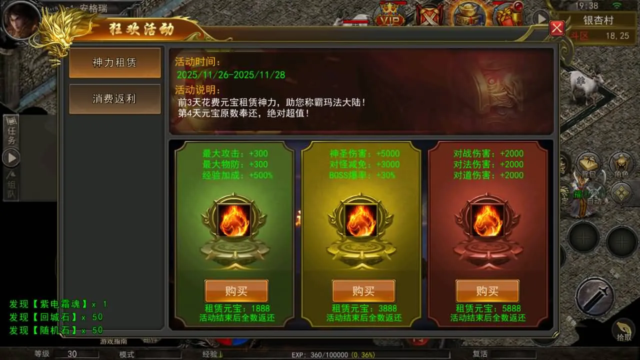 [手工架设] 骷髅传奇三职业三大陆