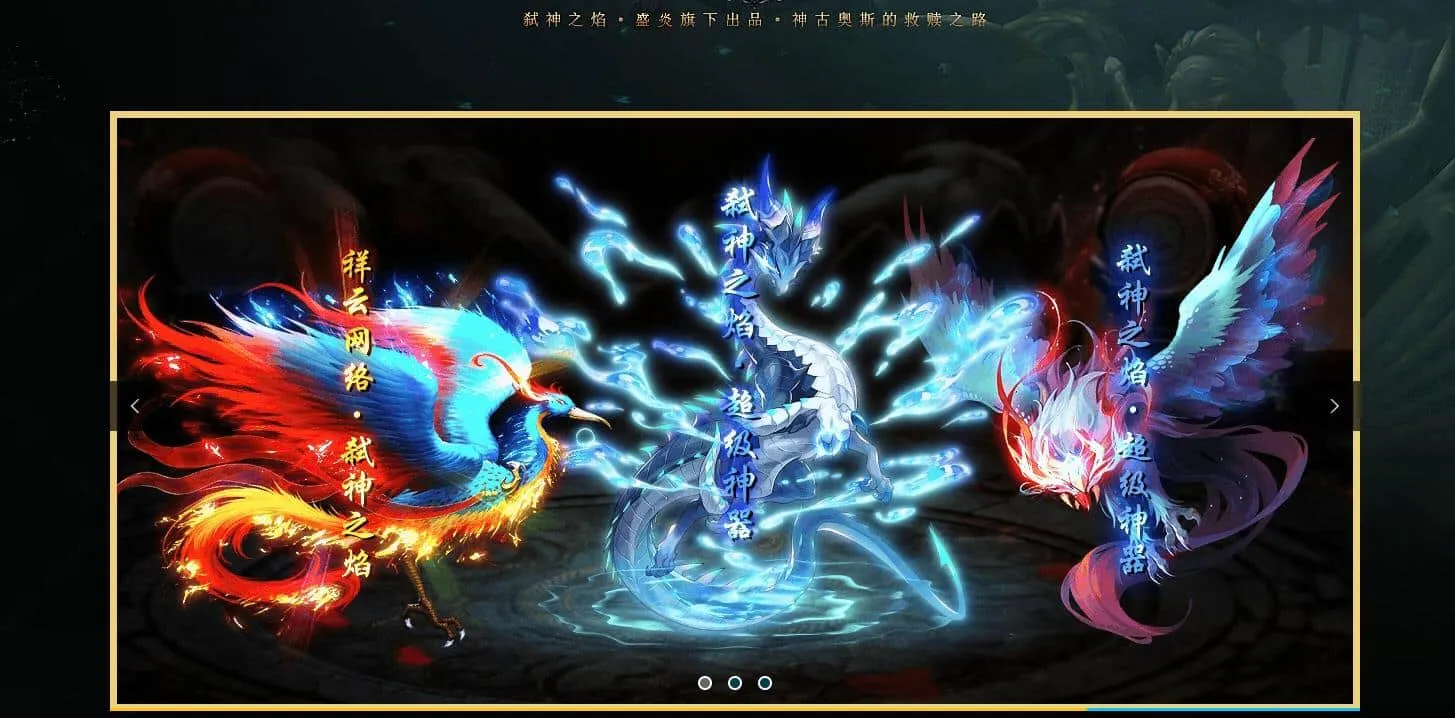 【传奇】弑神之焰专属神器攻速(六副业)单职业版[翎风引擎]