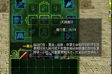 [一键安装] 热血江湖真一键端.2.0版本，内置自动打怪，网站后台。