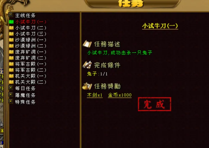 [一键安装] DN传奇传奇回忆录3免登录带V10会员版