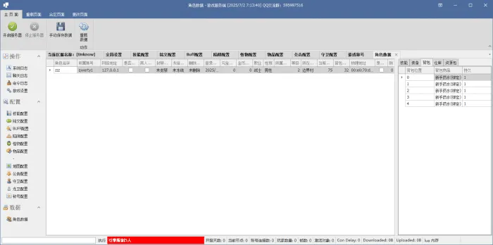 [一键安装] 3D传奇永恒-一键端架设教程