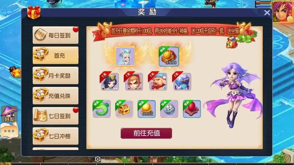 [一键安装] MT3换皮MH【碎梦苍穹挂机尊享版】最新整理单机一键即玩镜像端
