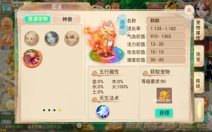 【手工搭建】回合手游【逍遥西游之灵魂摆渡】一键既玩镜像服务端+Linux手工端+教程