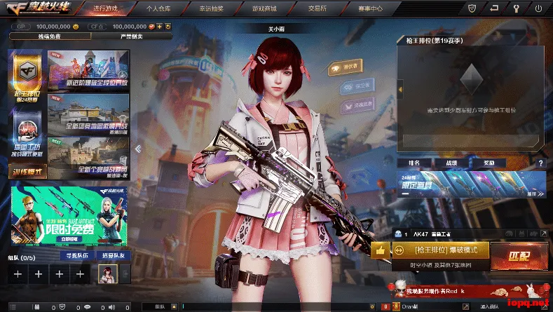 [一键安装] CF残端最新一键单机版