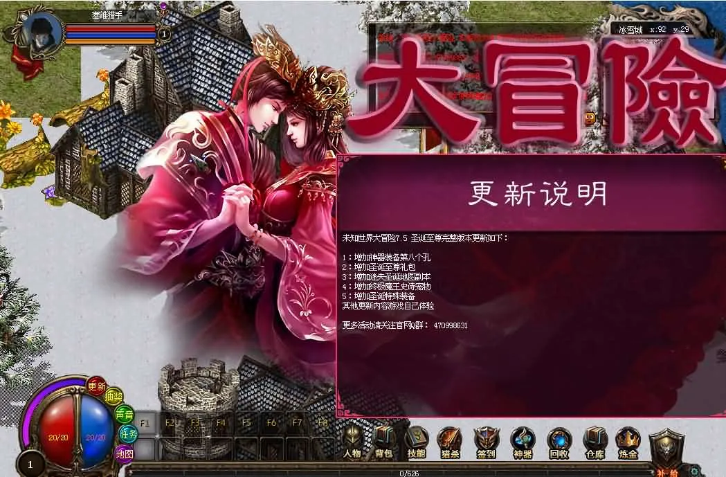 [一键安装] DM游戏单机版【未知世界大冒险V7.5至尊版】