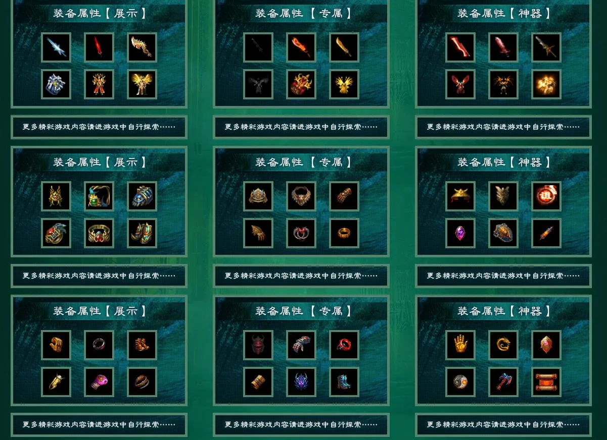 【传奇】光辉沉默专属神器单职业版[新GOM引擎]