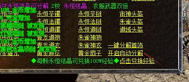 [一键安装] 带自动分解的复古神技-16大陆-三职业