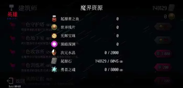 [一键安装] 地牢小队（免费内购+无限起源石）