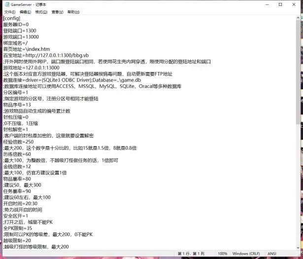 [一键安装] 热血江湖真一键端.2.0版本，内置自动打怪，网站后台。
