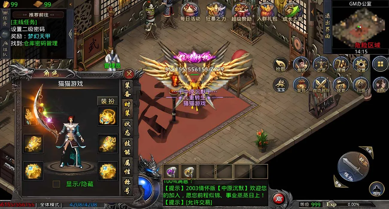 [手游源码] [手游] 武易沉默/嘟嘟传奇/三网互通/一键端/安卓/PC端/苹果/GM工具/合区/GM模式/教程