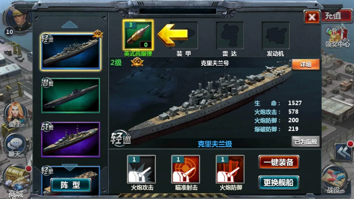 [手工架设] 典藏策略对战手游-战舰帝国无限制版-2024Win一键服务端+GM工具+教程