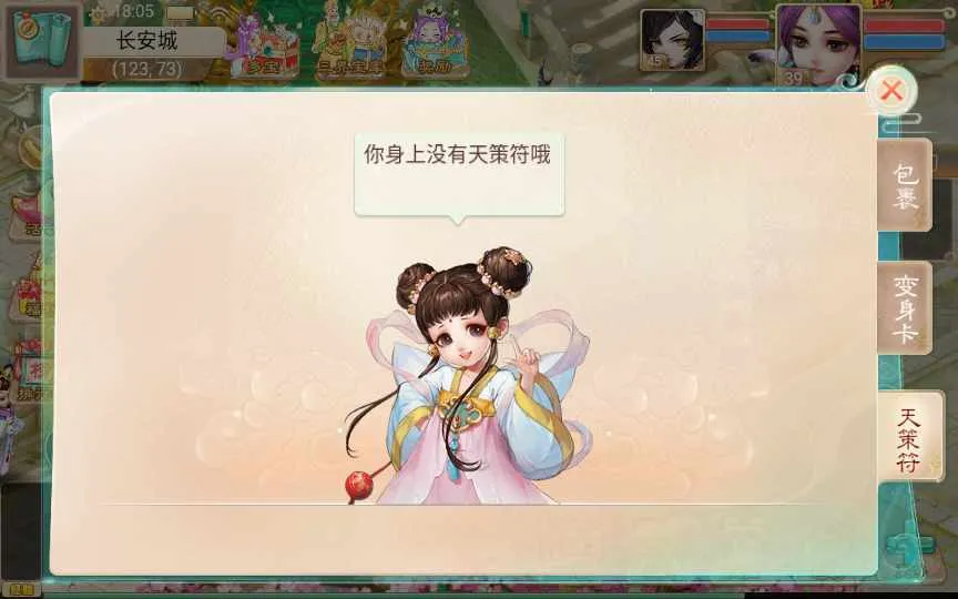 [手工架设] 大话回合手游-精品西游之血海滔天-Win一键即玩服务端+代理后台