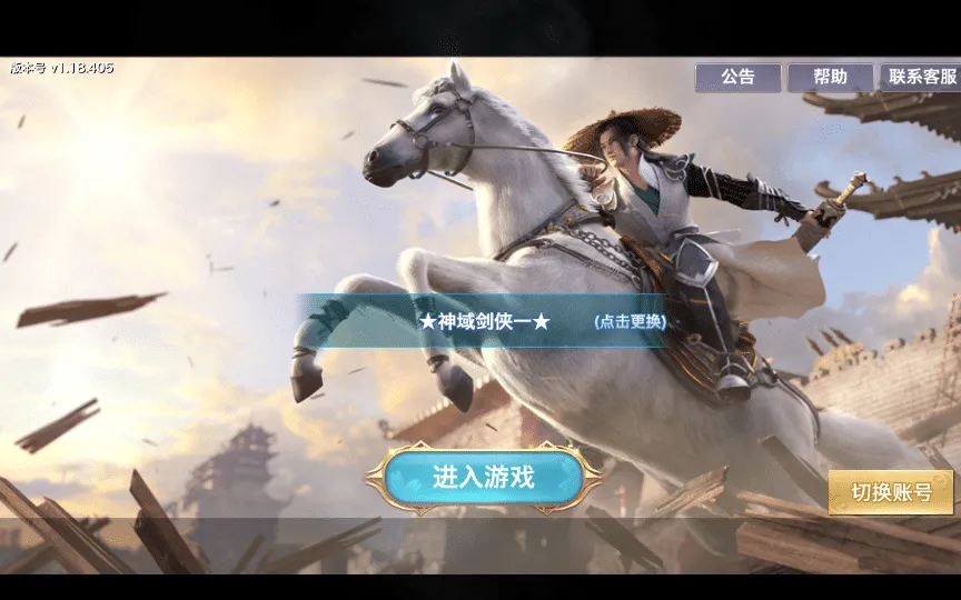 [手工架设] 【新剑侠情缘龙雀神域剑侠】一键端+Linux手工服务端+GM后台+教程