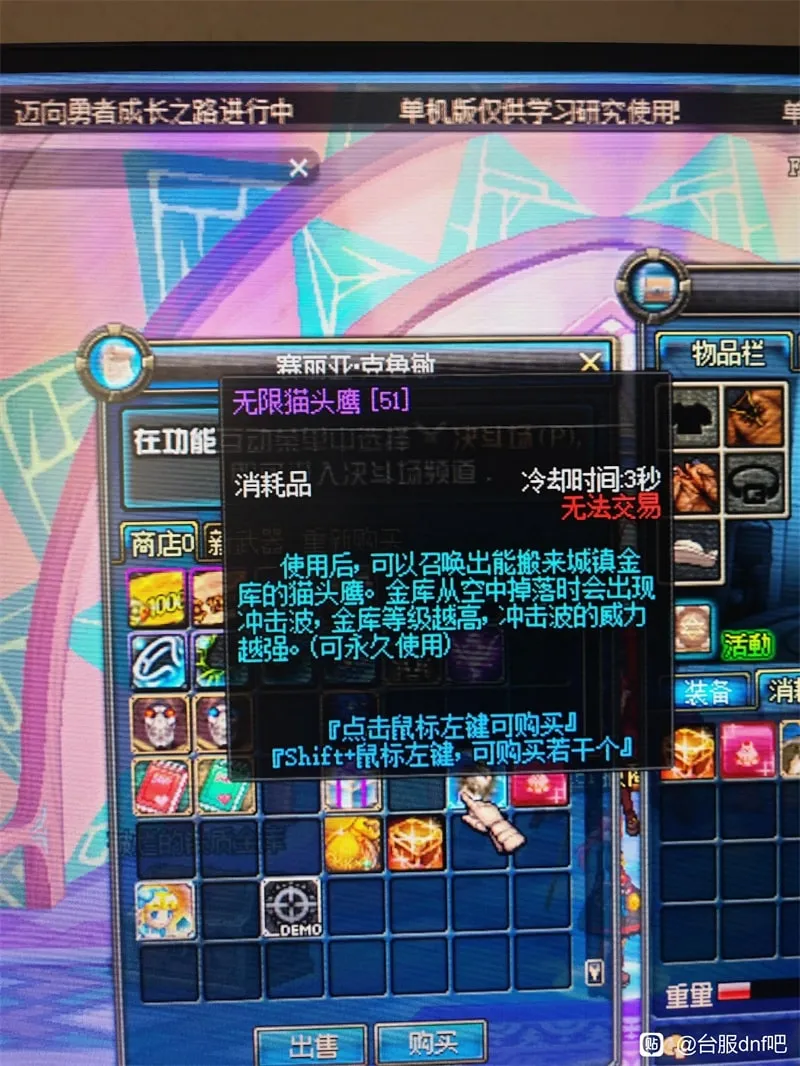 [一键安装] DNF单机版微改70级怀旧完整版还原真实爆率低级深渊真紫装备词典