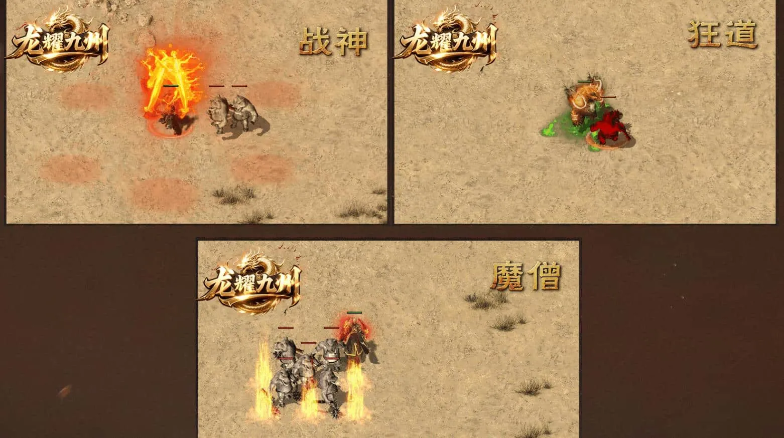 【PC单机】龙耀九州创新攻速专属神器正版三职业版[翎风引擎]