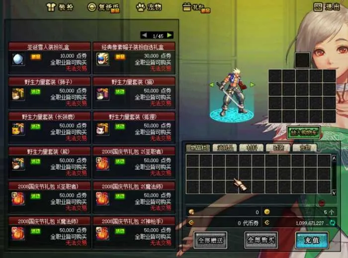 [一键安装] DNF单机60级怀旧5.0版带GM老版本角色技能原汁原味怀旧