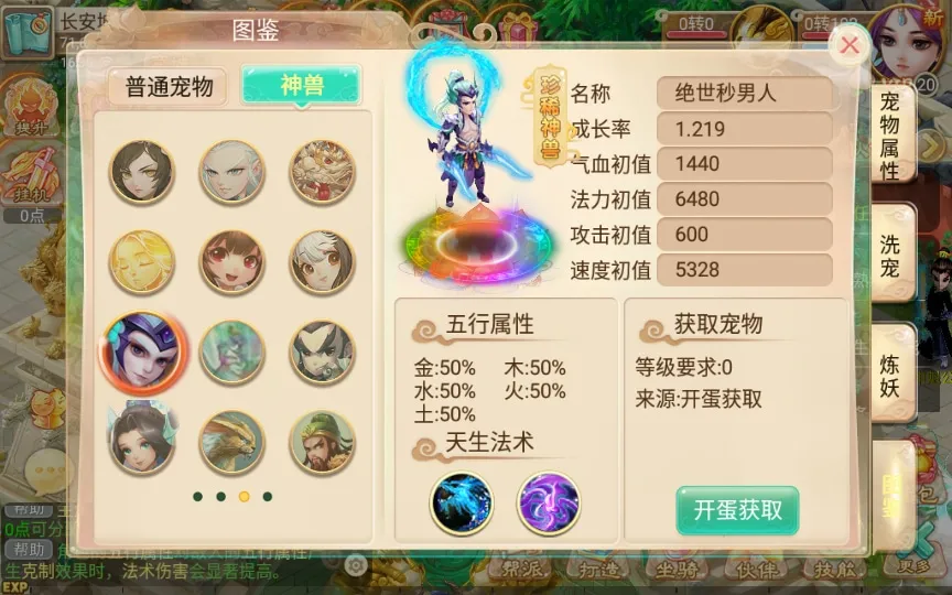 【手工搭建】回合手游【逍遥西游之灵魂摆渡】一键既玩镜像服务端+Linux手工端+教程