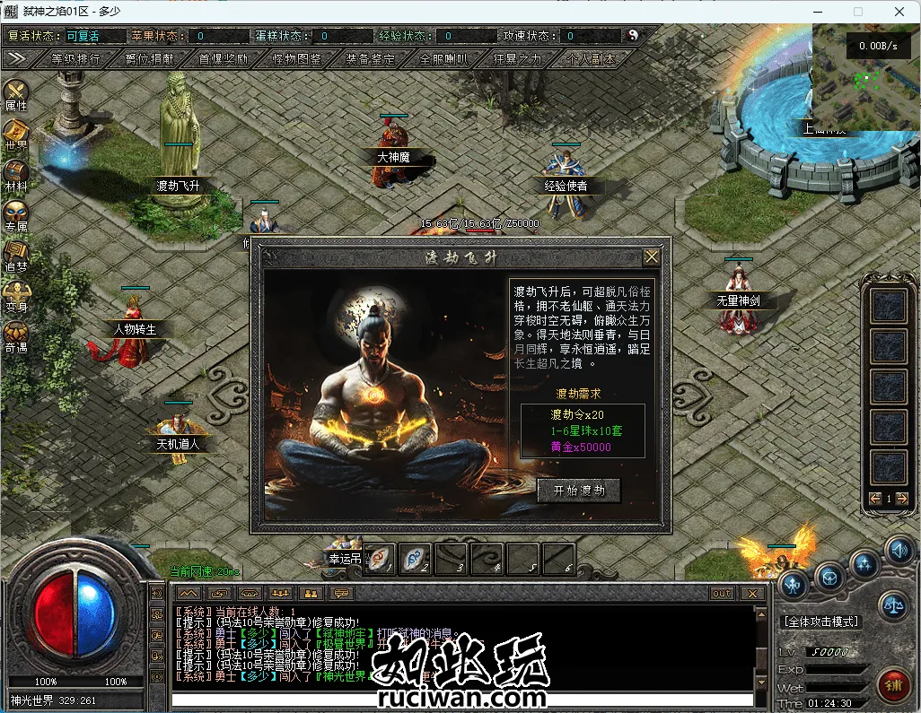 [手工架设] [翎风引擎] 弑神之焰-大制作-UI漂亮制作精美-玩法多样