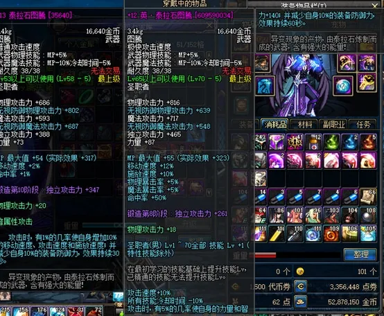 [一键安装] 2025DNF单机版深度优化减负极简单机化70版本清风1031已更新