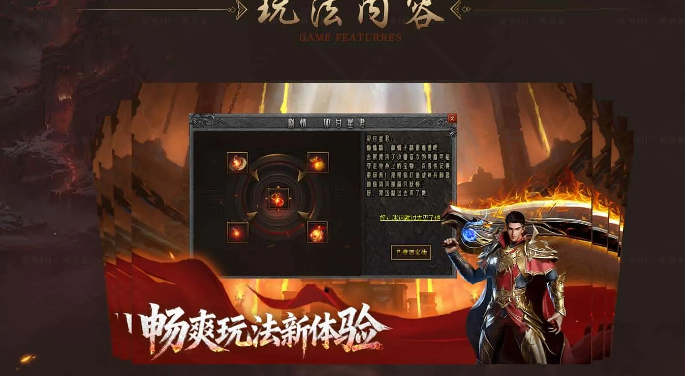【传奇】1.76探秘传说复古三职业版[翎风引擎]