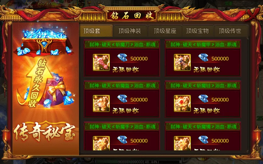 【手工搭建】【白日门鸿蒙王者攻速中秋特献版】Win一键即玩服务端+GM后台+教程