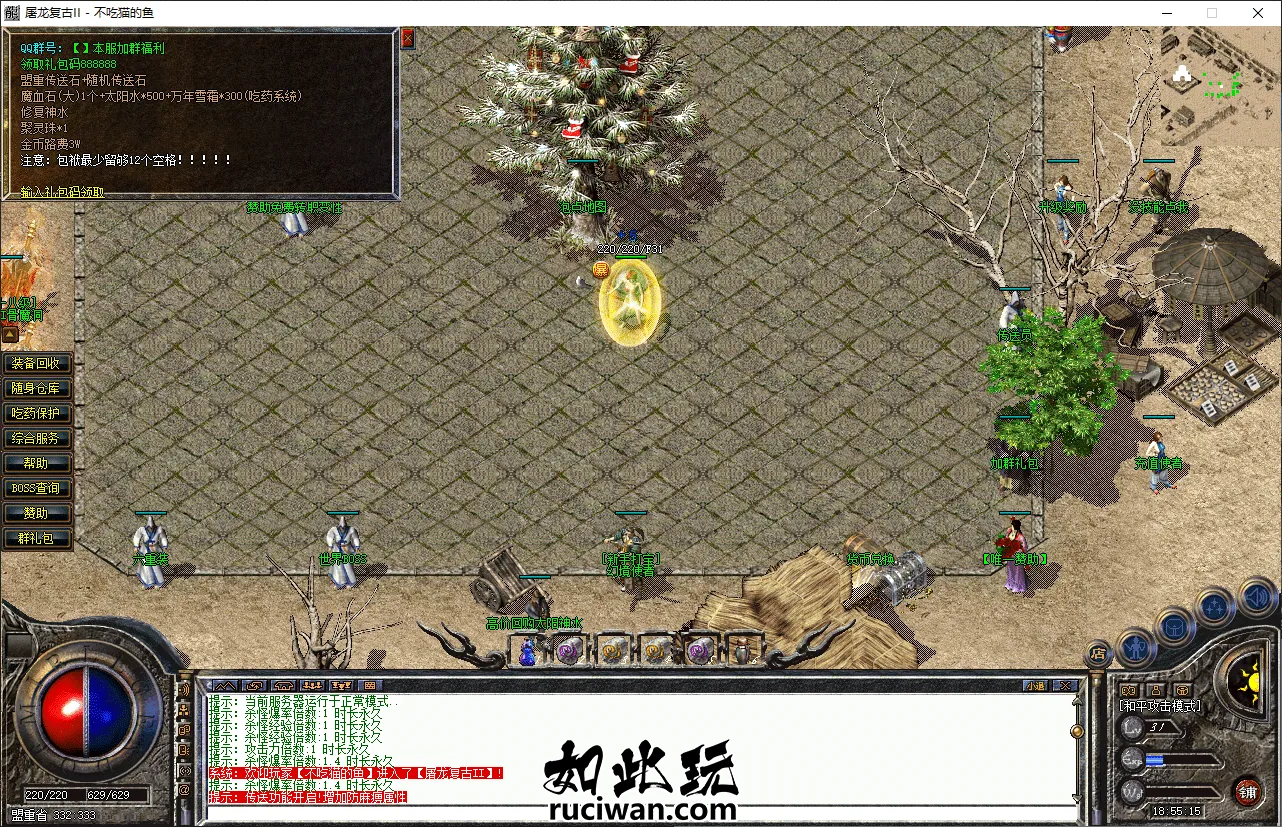 [一键安装] 176屠龙复古II小极品+6群服毕业版