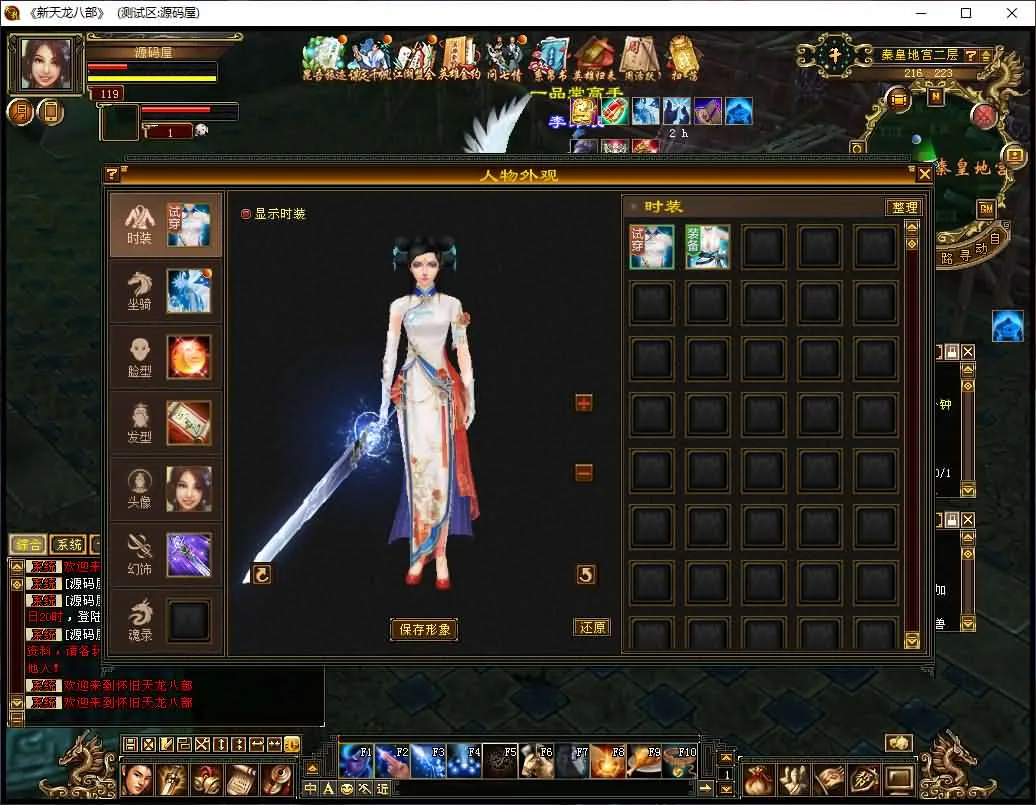 [手工架设] 天龙八部之怀旧天龙源端 Linux+WIN手工服务端+PC客户端+GM工具+充值+视频教程