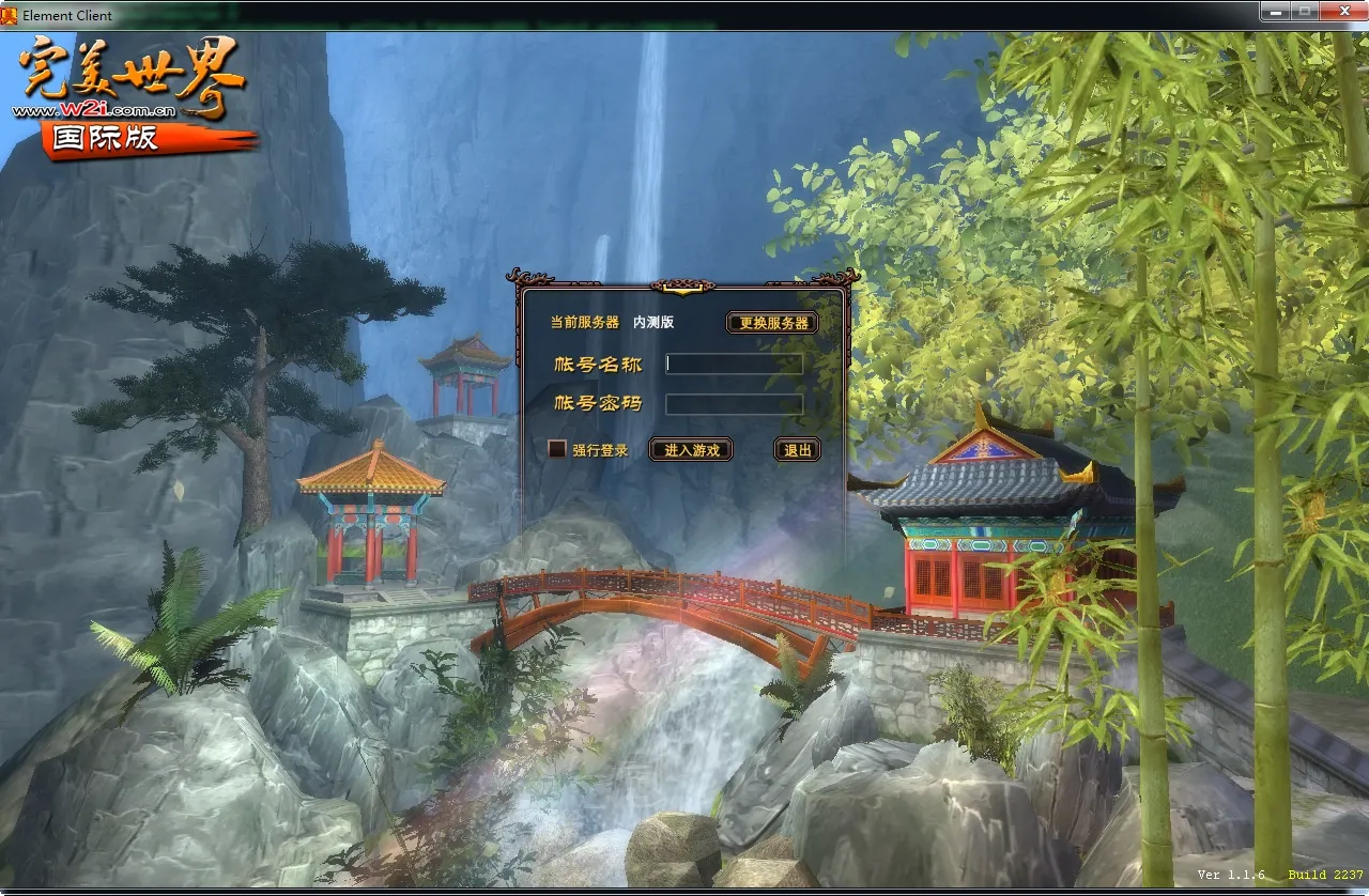 [手工架设] 完美国际116内测版-一键端+Linux手工服务端+管理后台+网页注册+GM工具+PC客户端+教程