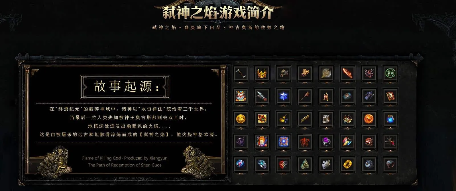 【传奇】弑神之焰专属神器攻速(六副业)单职业版[翎风引擎]