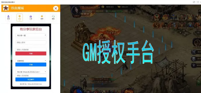 [一键安装] 铁血魔城一键双区即玩服务端+内置授权后台+外网教程