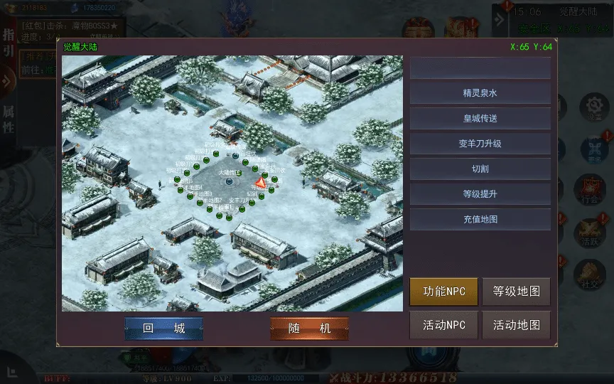 [一键安装] 白日门传奇手游【重置九州多区跨服完整版】2025最新整理Win一键服务端+管理后台